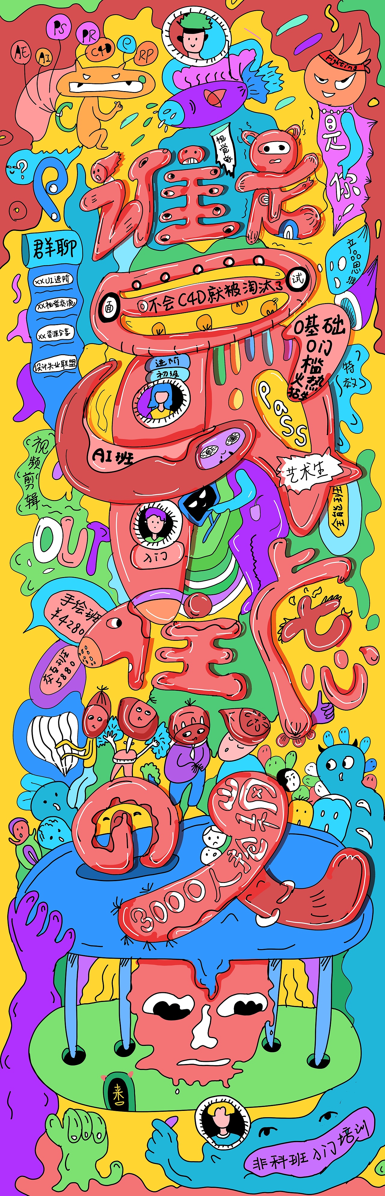 谁是最焦虑的人（图ZMTY5ODY5MTIw） - 艺术插画 - 站酷设计师蓓蓓蕾原创素材 - 站酷ZCOOL