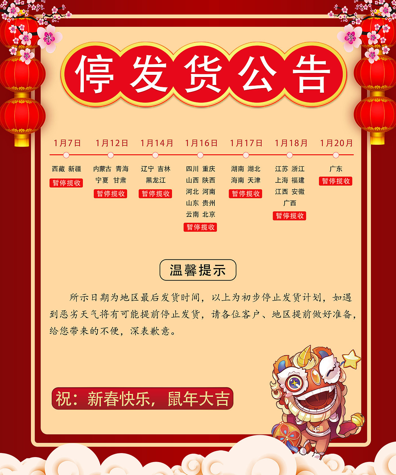 最近作品（图ZMTkzNjA1ODky） - 海报 - 站酷设计师未央LM原创素材 - 站酷ZCOOL