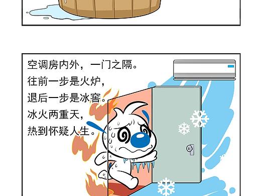 辛巴狗日常漫画22