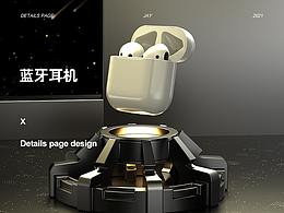 蓝牙耳机详情页