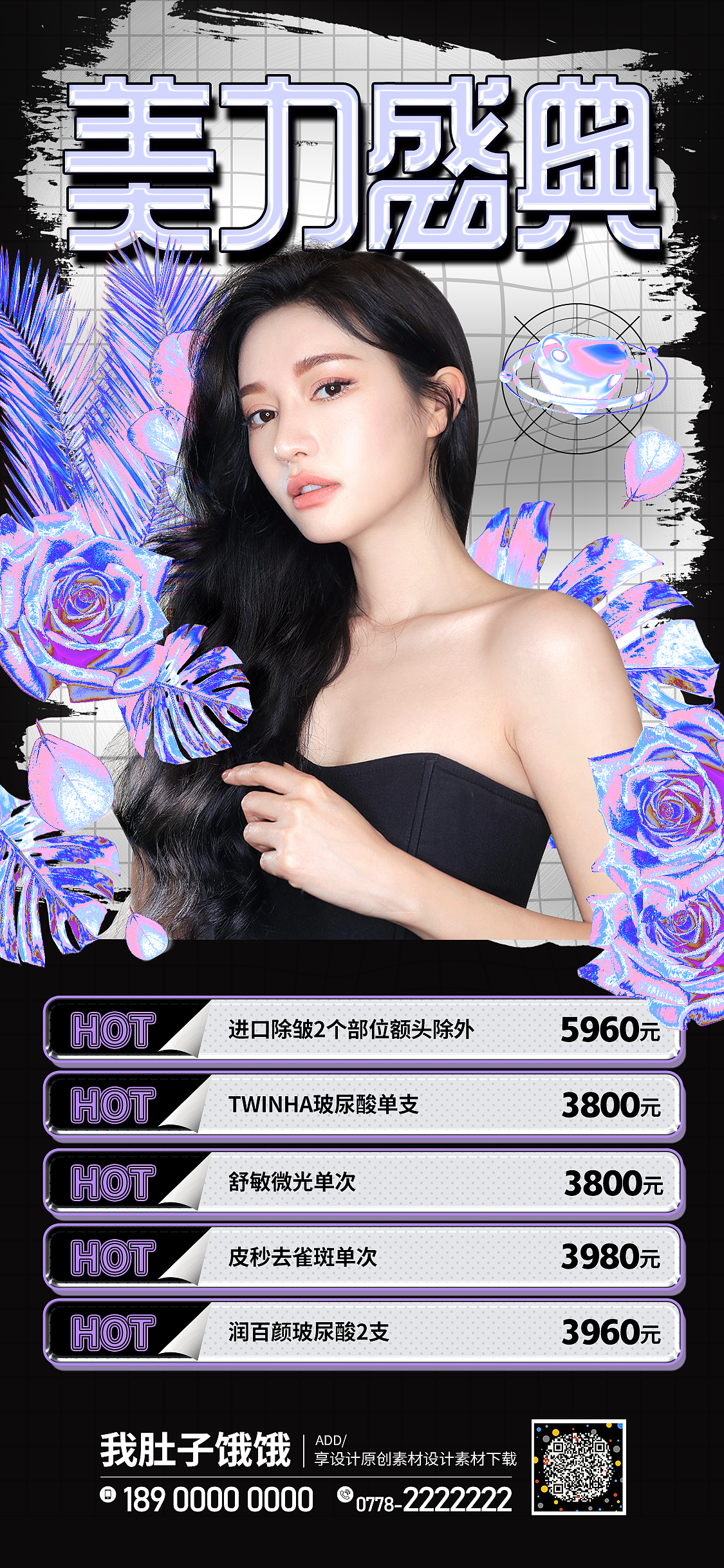 享设计作品（图ZMjc2MDgyMTMy） - 海报 - 站酷设计师我肚子饿饿原创素材 - 站酷ZCOOL