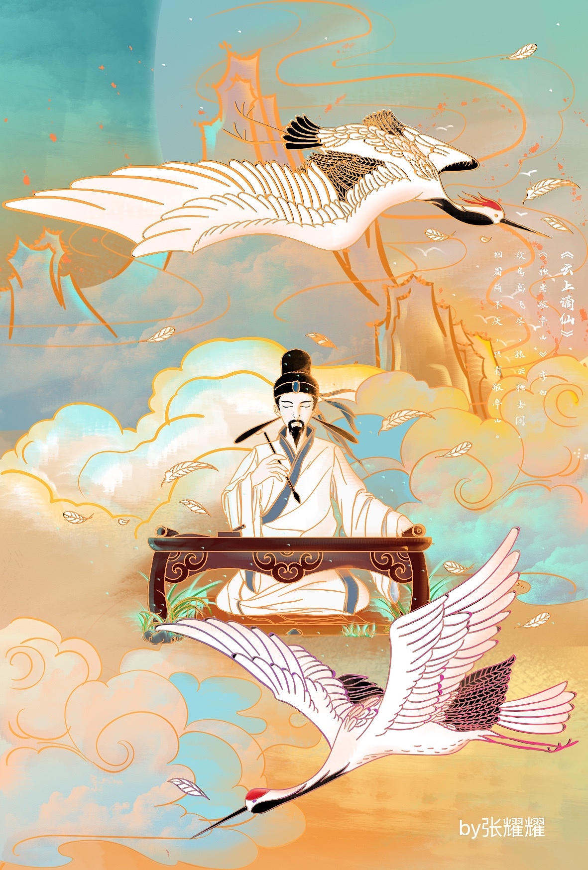 《李白游戏人间》张耀耀（图ZMjg0MzU5NTU2） - 商业插画 - 站酷设计师张耀耀原创素材 - 站酷ZCOOL