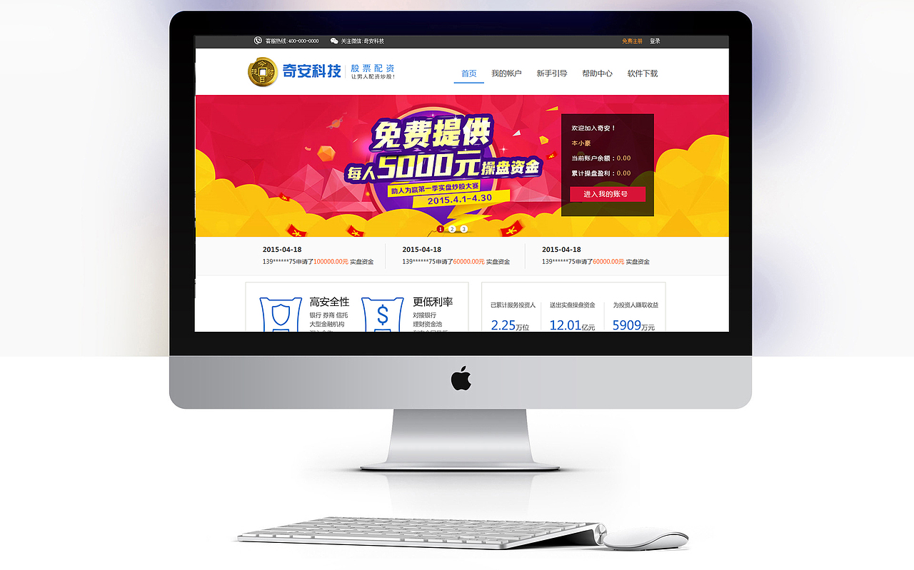 一直发企业站，这次来个我设计+前端的股票配资平台。未上线~仅欣赏（图ZMjc3ODI4NTI=） - 企业官网 - 站酷设计师小豪php原创素材 - 站酷ZCOOL