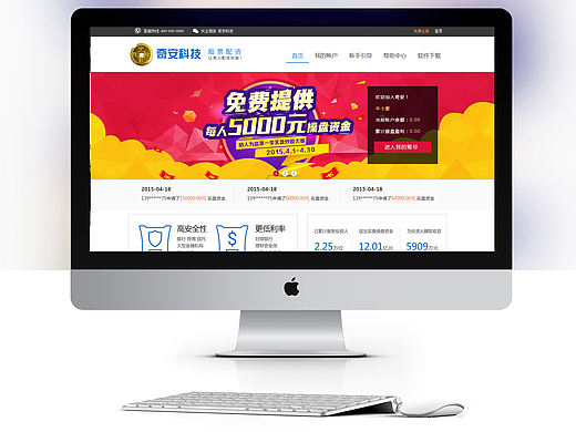  一直发企业站，这次来个我设计+前端的股票配资平台。未上线~仅欣赏