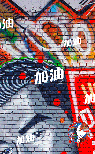 百奇 “创享新乐趣”活动H5（图ZODAzODQ1NzI=） - 移动端网页 - 站酷设计师杨仔___原创素材 - 站酷ZCOOL