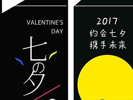 七夕书签（个人主页-ZMjQ3MTM4MDg=） - 书籍/画册 - 站酷设计师尹长权原创素材 - 站酷ZCOOL