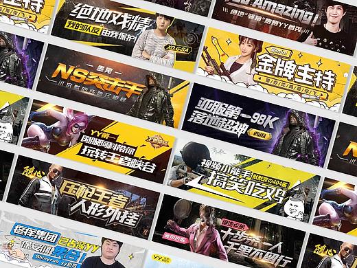 关于绝地求生的一些设计作品丨大吉大利,今晚吃鸡!