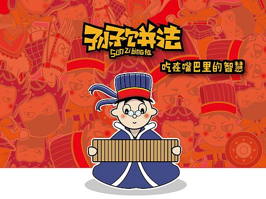毕业设计包装插画