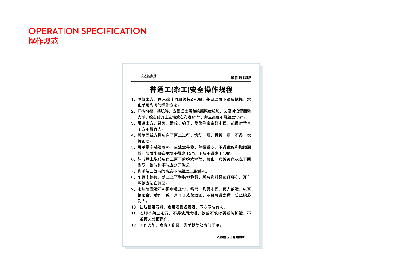 施工VI（图ZMTU3MzIzNjUy） - 品牌 - 站酷设计师挚墨原创素材 - 站酷ZCOOL