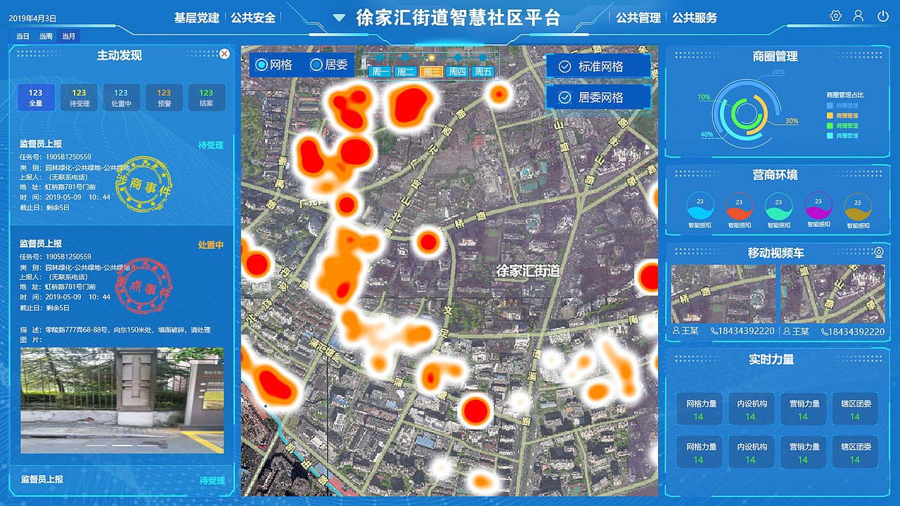 大数据-智慧社区后台（图ZMTYyMDU5MTg4） - 其他UI - 站酷设计师yo果原创素材 - 站酷ZCOOL