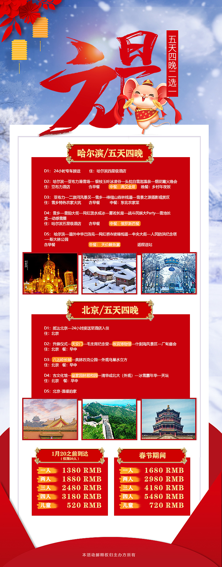 旅游海报（图ZMTkzMjU1MDc2） - 运营设计 - 站酷设计师向日葵呢z原创素材 - 站酷ZCOOL