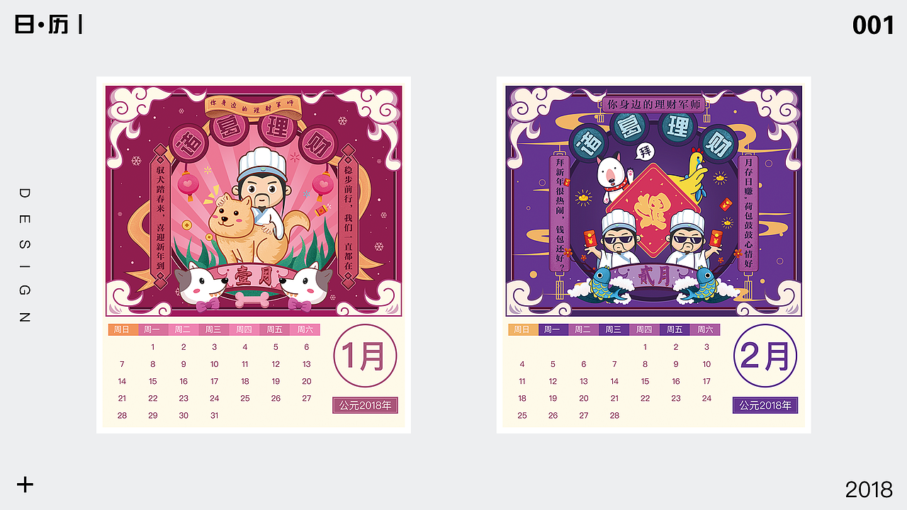 作品集 2018（图ZMTE5NzYyMzAw） - 运营设计 - 站酷设计师发条柚子原创素材 - 站酷ZCOOL