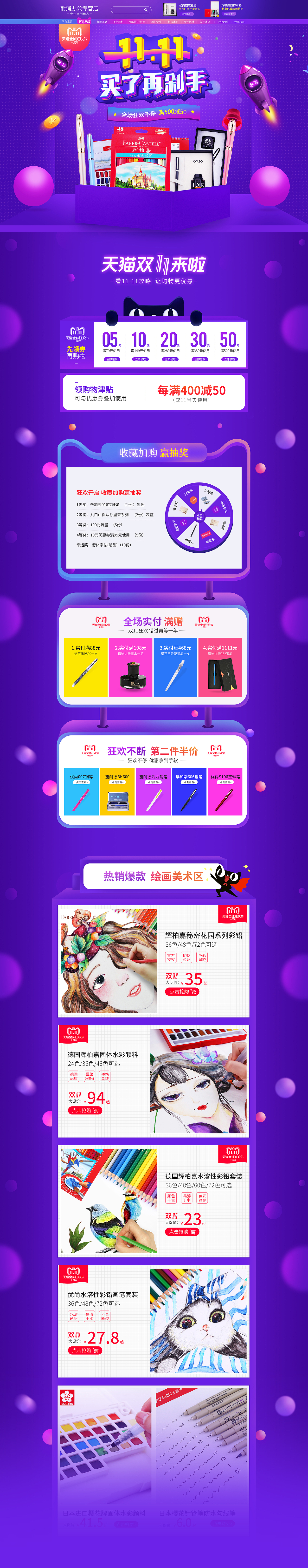 2018作品合集（图ZMTQxMzE2MDEy） - 电商 - 站酷设计师Pursue丶初心原创素材 - 站酷ZCOOL