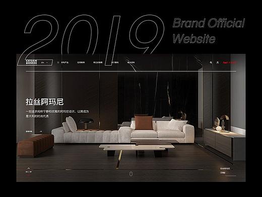 2019品牌官网合集