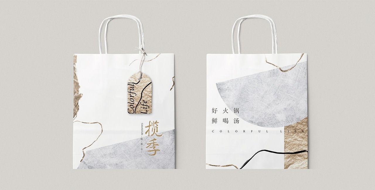 「品牌」揽季锅物会