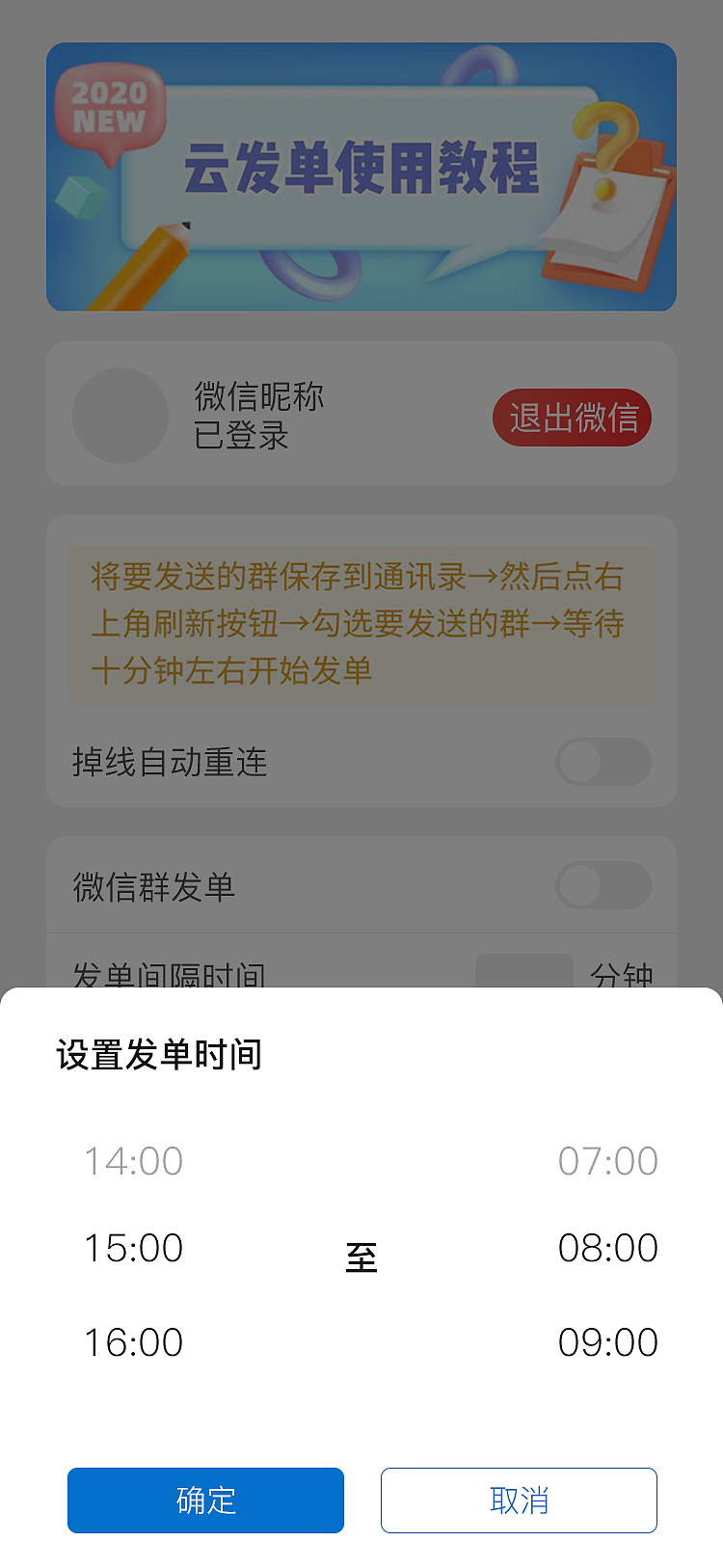 自动云发单 界面（图ZMjUyNTQ4ODQw） - 其他 - 站酷设计师字母789原创素材 - 站酷ZCOOL