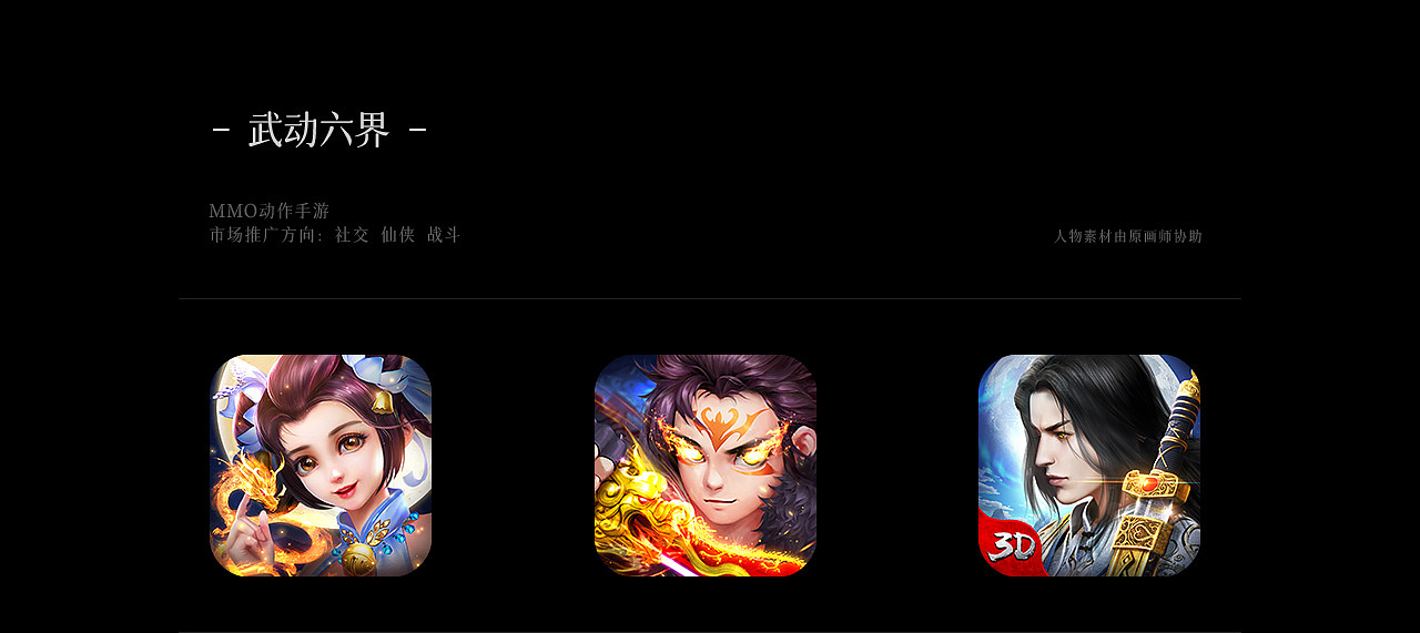 游戏视觉作品合集--游戏icon（图ZMjc1MTIzMTY4） - 图标 - 站酷设计师赞美小太阳原创素材 - 站酷ZCOOL