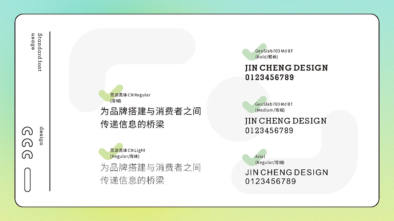 锦程设计 品牌升级全案（图ZMjgxOTcxNzg0） - 品牌 - 站酷设计师郝小敏原创素材 - 站酷ZCOOL