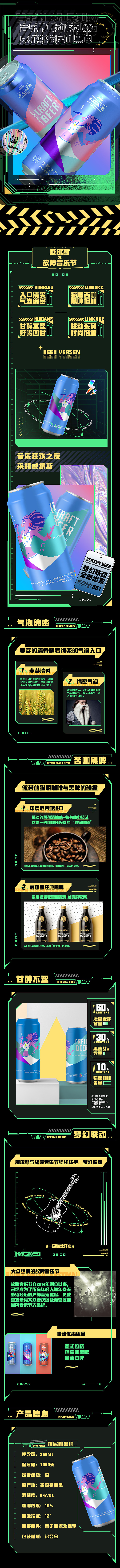 威爾斯酒業(yè)雙十一酸性詳情頁（圖ZMjkzODUzMDk2） - 電商 - 站酷設(shè)計師底層設(shè)計師BAS原創(chuàng)素材 - 站酷ZCOOL