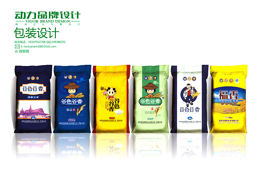 大米粮油食品包装设计（图ZMjY4NTA4NA==） - 包装 - 站酷设计师动力品牌设计机构原创素材 - 站酷ZCOOL