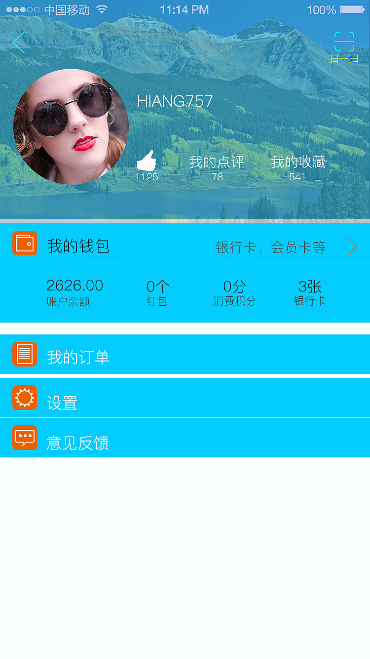 马上行(ios)app