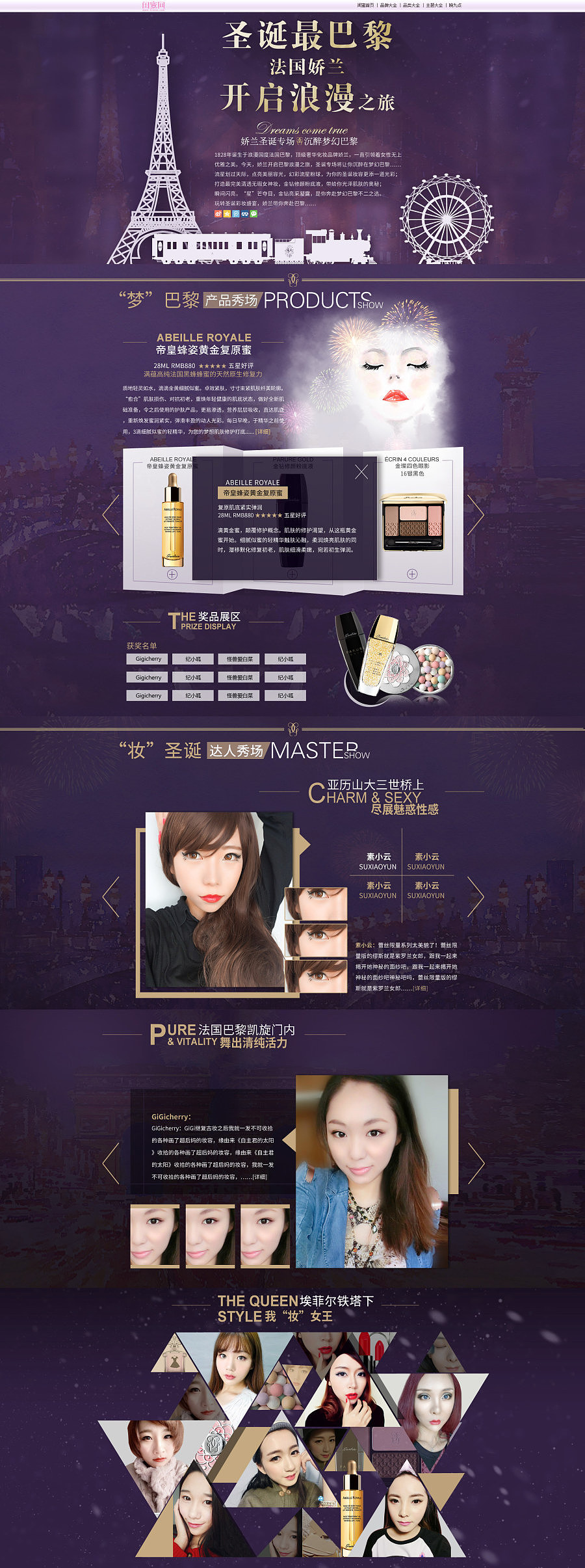 PC端-横屏首页和品牌专题（图ZNzM4NzEwMzY=） - 运营设计 - 站酷设计师夜梦的星星原创素材 - 站酷ZCOOL