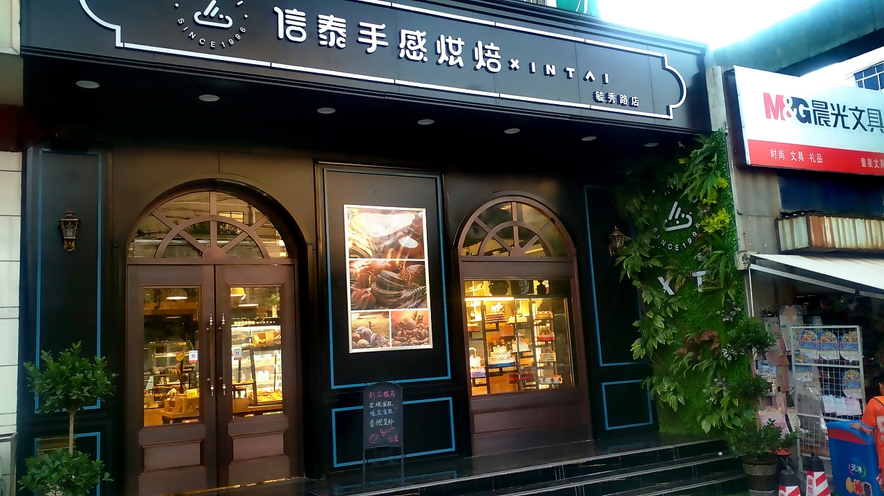 许昌信泰手感烘焙（图ZNzk2NzQ3NDQ=） - 建筑设计 - 站酷设计师金景元装饰设计原创素材 - 站酷ZCOOL