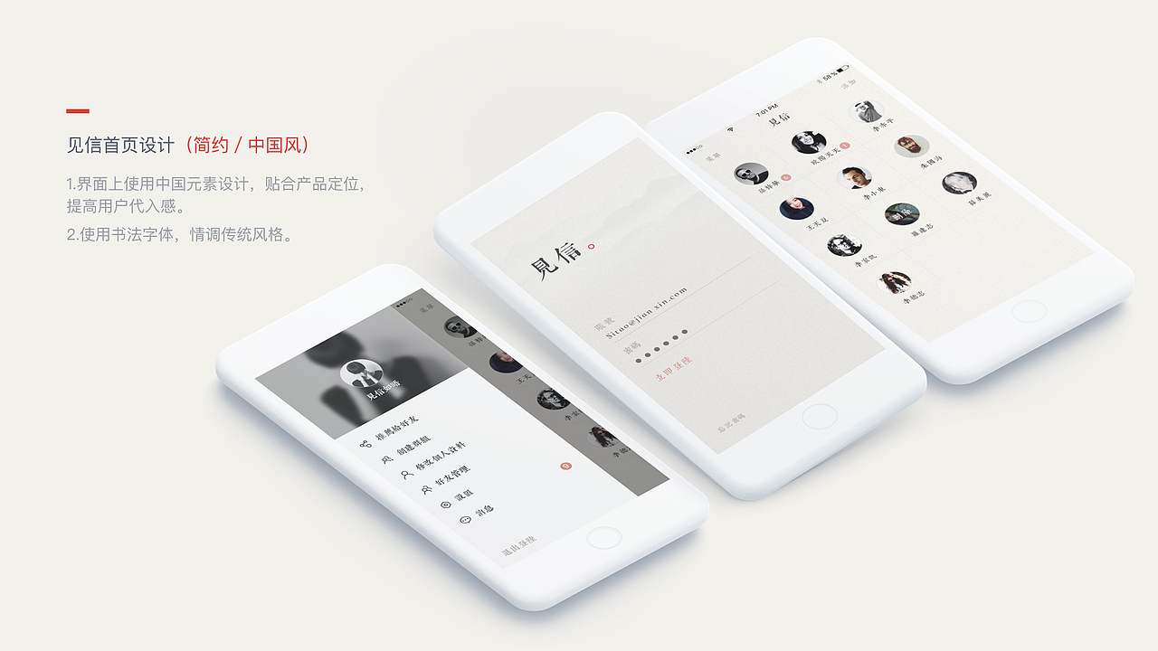 2015-2017个人作品（图ZODU1Mzc2Mjg=） - APP界面 - 站酷设计师StoneZhao原创素材 - 站酷ZCOOL