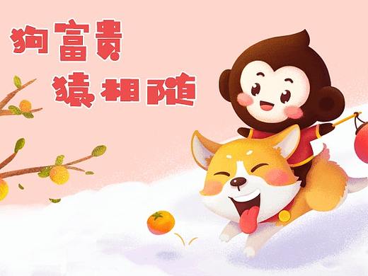 小猿旺旺年表情包