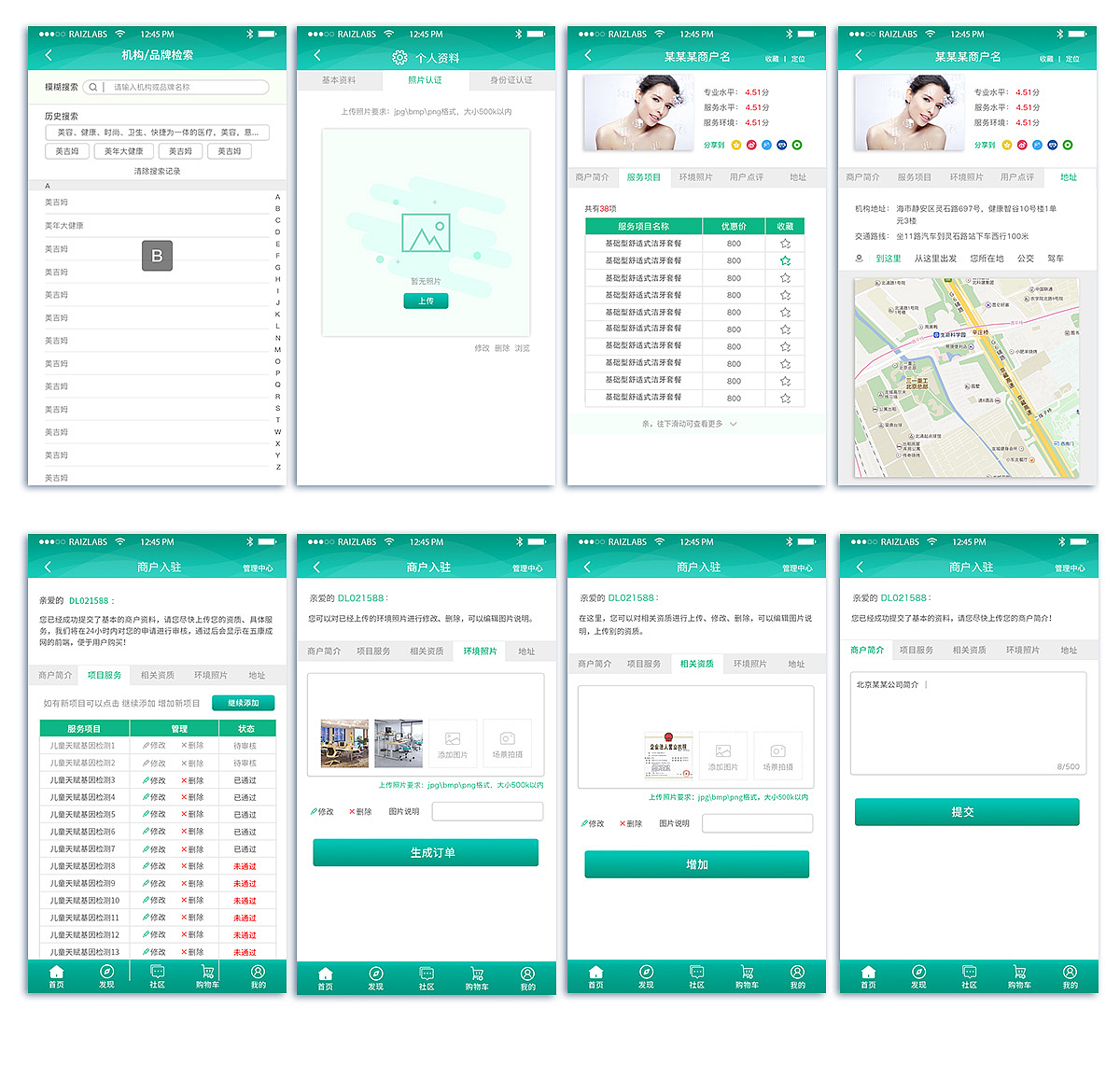 五康成APP 界面设计（图ZMTI3MjgxNTgw） - APP界面 - 站酷设计师hope_island原创素材 - 站酷ZCOOL