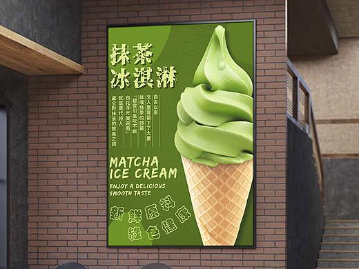 抹茶冰激凌海报