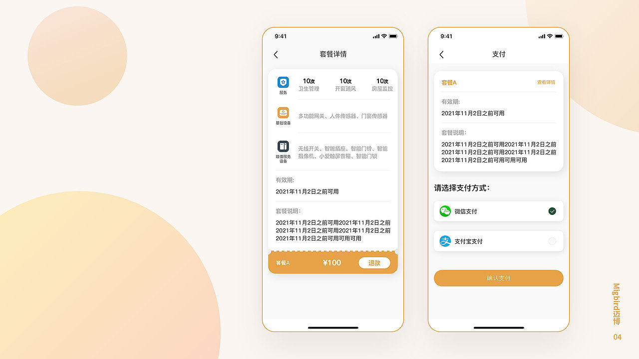 迈博APP（图ZMjQ5ODUwMjM2） - APP界面 - 站酷设计师黄侨晓原创素材 - 站酷ZCOOL