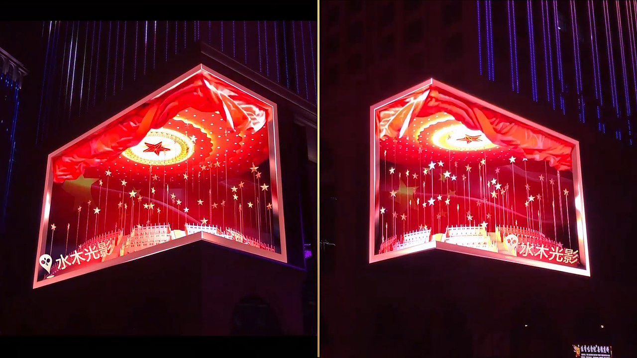 裸眼3D视频制作河北石家庄塔坛国际双裸眼3D大屏国庆节（图ZMjc0ODQ2OTQ4） - 短片 - 站酷设计师北京水木光影科技原创素材 - 站酷ZCOOL