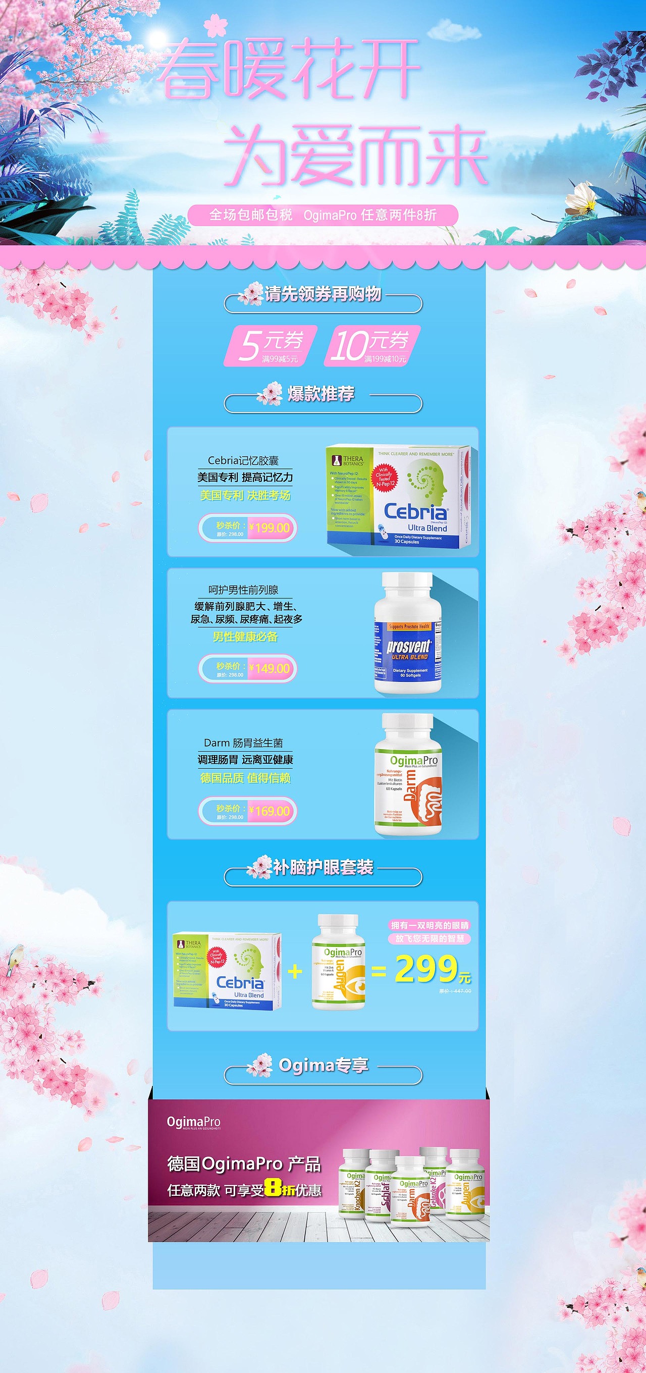 京东Banner-首页-详情页（图ZODA5MzE2MzY=） - 电商 - 站酷设计师MikoZHU原创素材 - 站酷ZCOOL