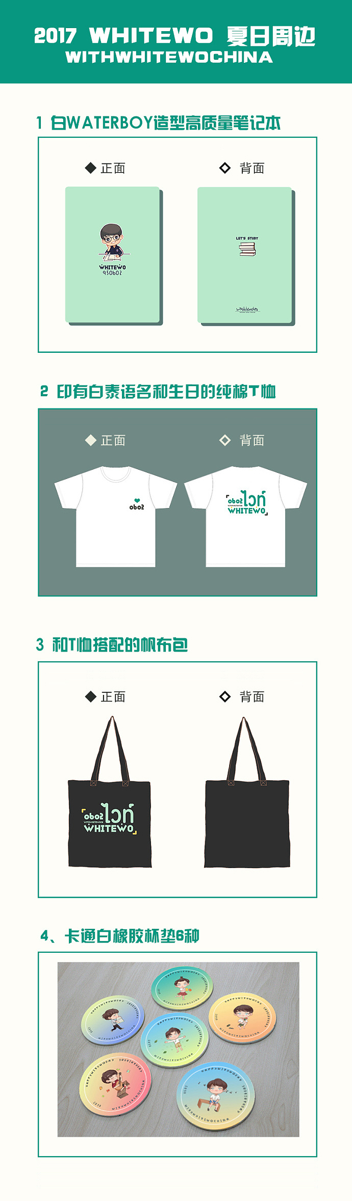 关于为爱所困的一些插画创作和周边设计