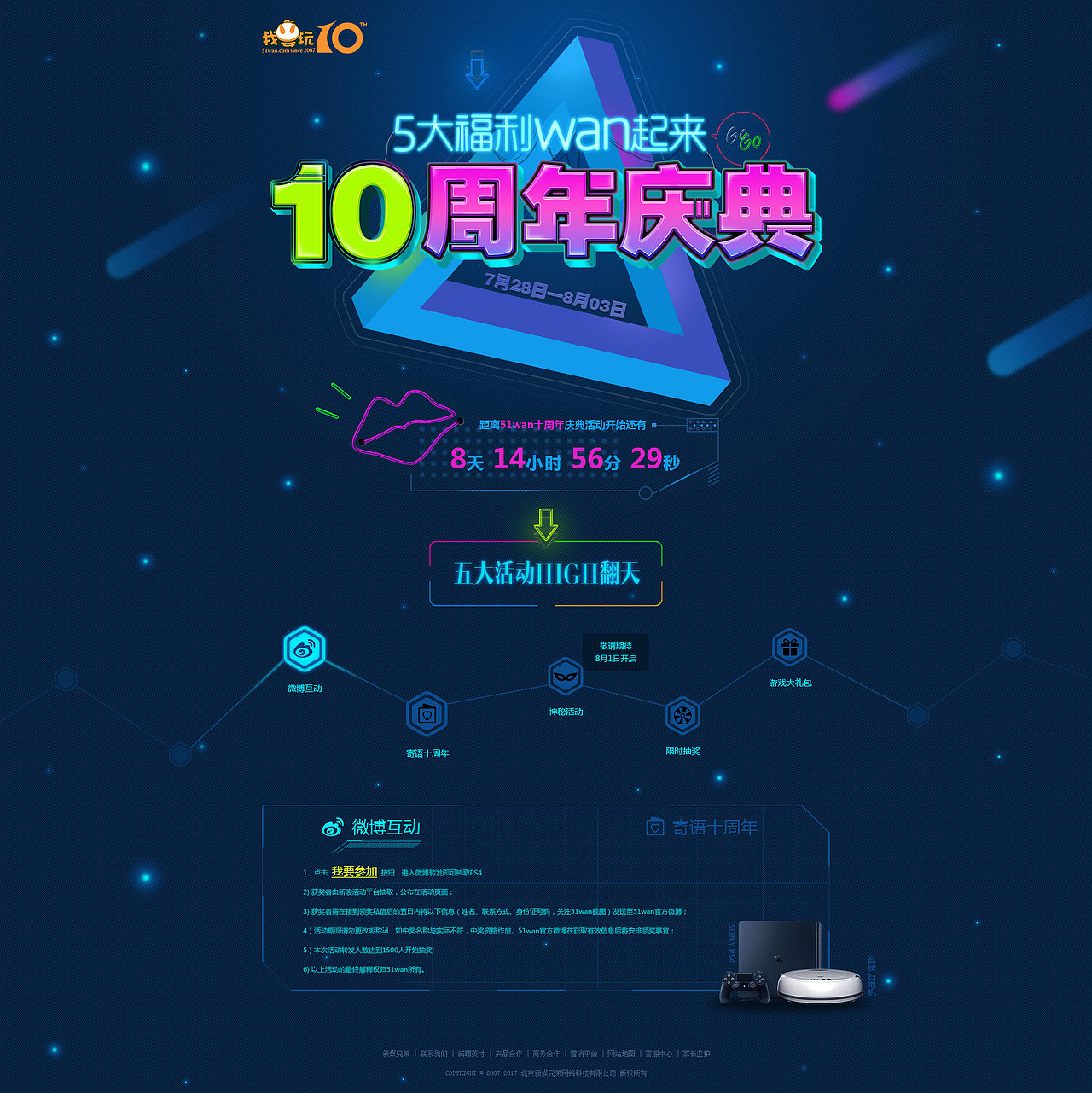 周年活動專題（圖ZMTA1Nzc5MTg0） - 游戲/娛樂 - 站酷設(shè)計師大錘丸子原創(chuàng)素材 - 站酷ZCOOL