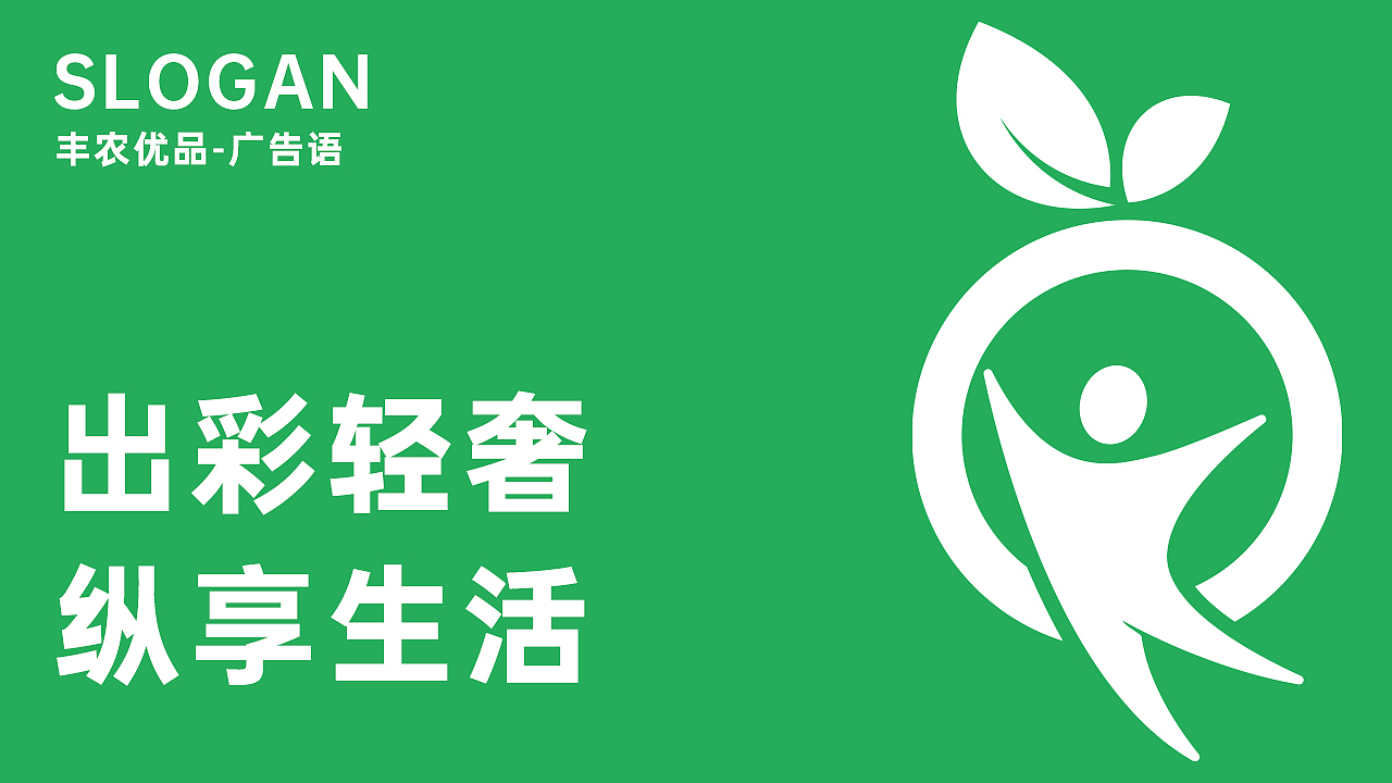 丰农优品（图ZMjM0NTMxNTI0） - 品牌 - 站酷设计师Danny大叔原创素材 - 站酷ZCOOL