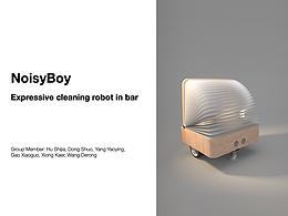 酒吧扫地机器人概念设计——Noisy Boy