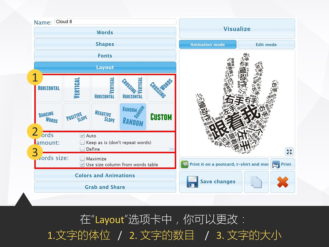 《我懂个P》——超级干货:史上最全文字云制作攻略!