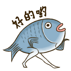 【咸鱼一条】微信静态表情包