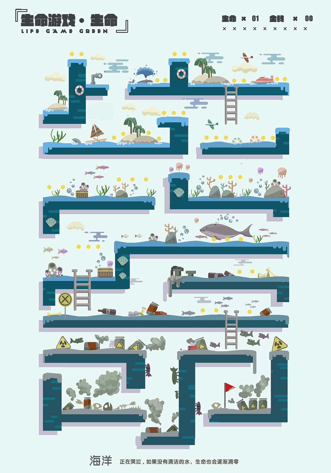 綠色與環(huán)保（圖ZMTg4NDMyMTcy） - 海報(bào) - 站酷設(shè)計(jì)師Hh1996原創(chuàng)素材 - 站酷ZCOOL