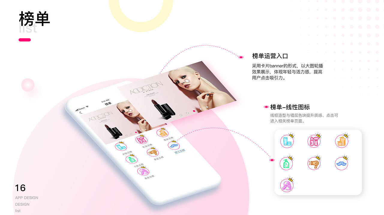 个人作品集（图ZMjExNDQzMjUy） - APP界面 - 站酷设计师小兔子不爱吃萝卜原创素材 - 站酷ZCOOL