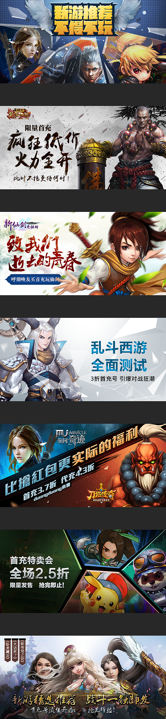 游戏banner第三波（图ZMjcwNTIyNjg=） - 运营设计 - 站酷设计师duanhun87原创素材 - 站酷ZCOOL