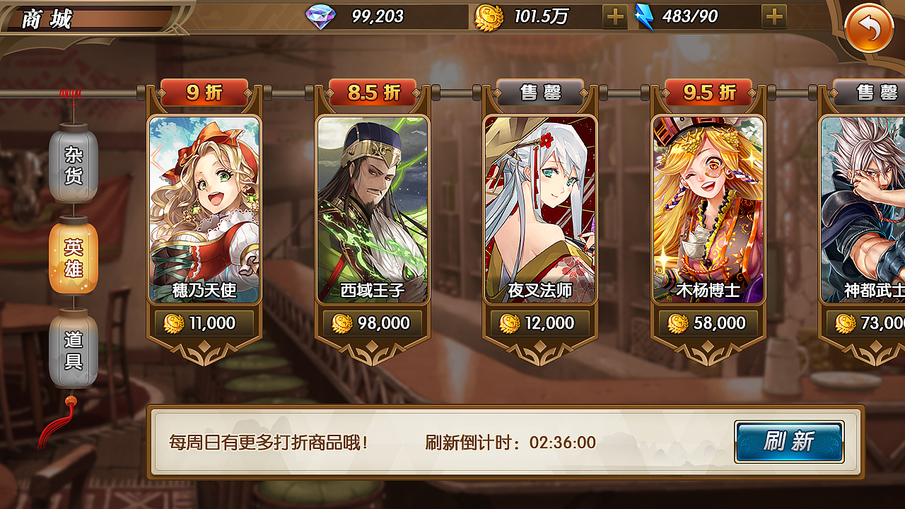 日式卡牌游戏界面