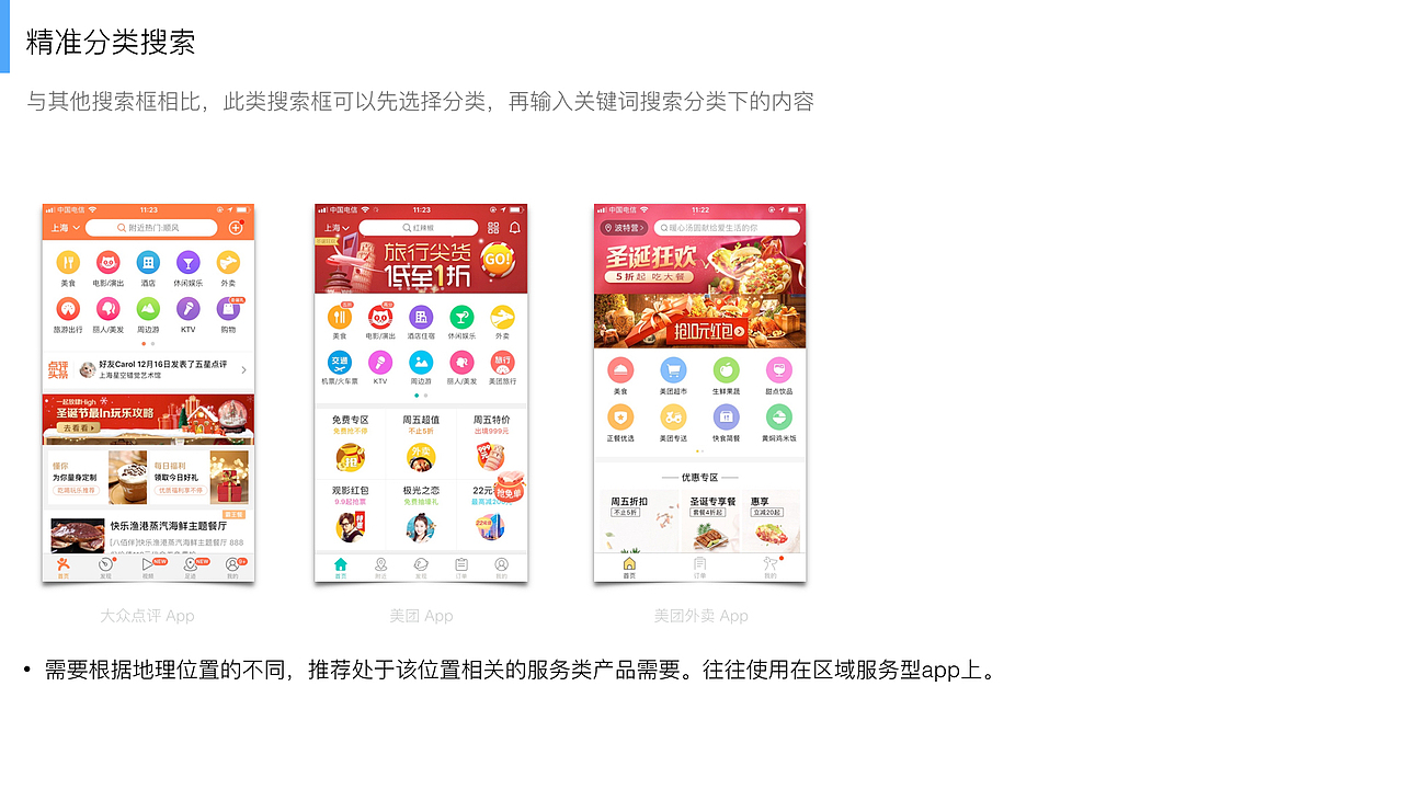 交互设计之（一）搜索栏设计（图ZMTAyNTQ3MTUy） - 交互/UE - 站酷设计师OTTUI设计原创素材 - 站酷ZCOOL