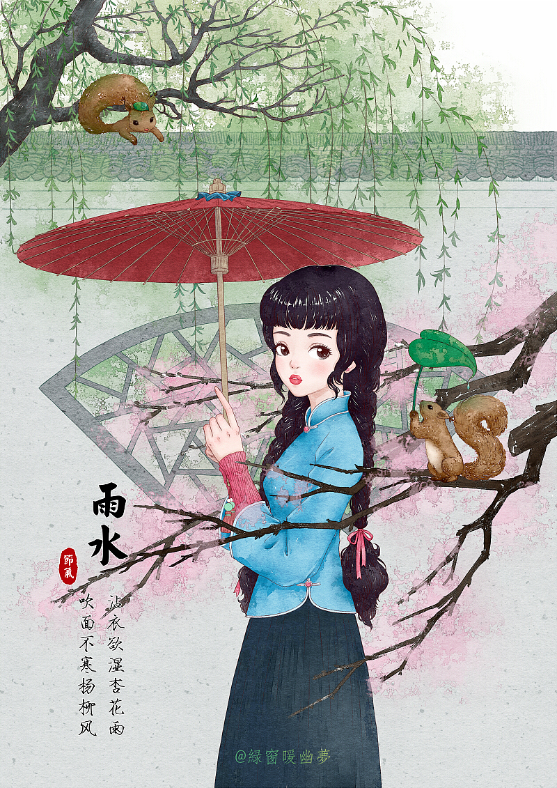 24节气——雨水（图ZMTA4NDAyMjQ4） - 创作习作 - 站酷设计师绿窗暖幽梦原创素材 - 站酷ZCOOL