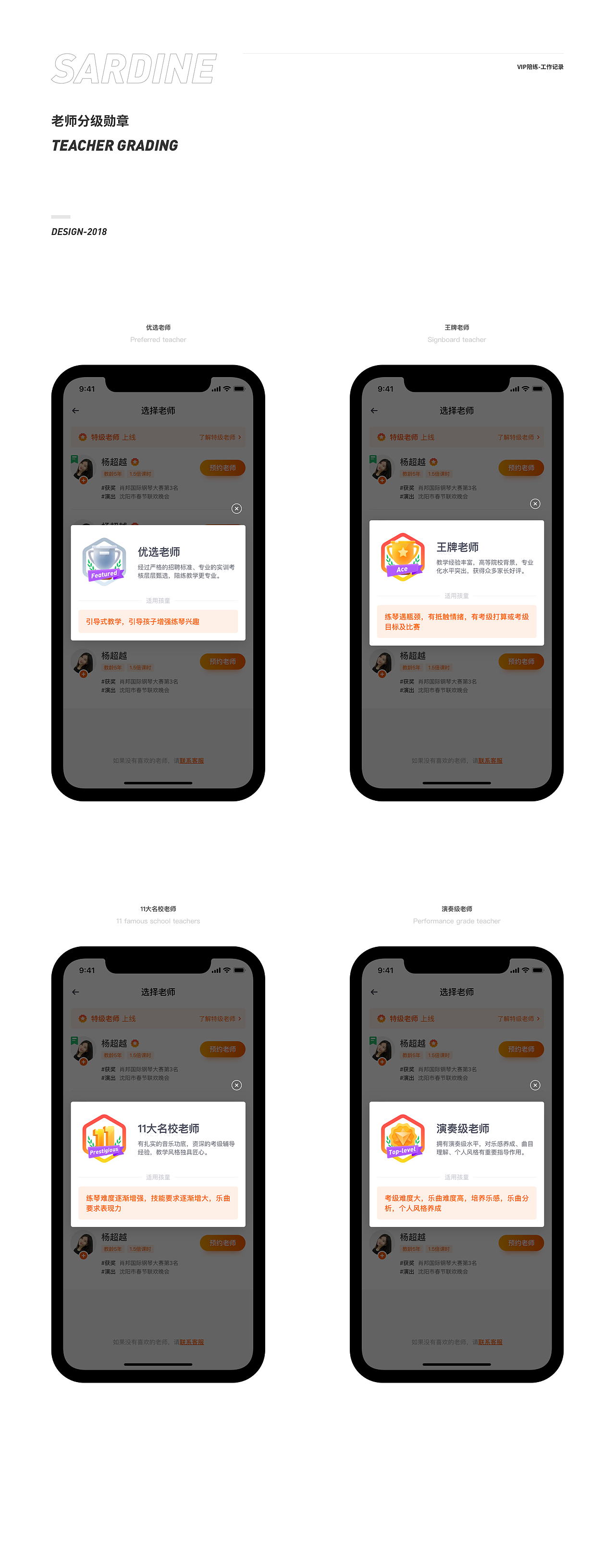 2019年工作页面集合（图ZMTgzMjY4MzQw） - APP界面 - 站酷设计师沙丁鱼sardine原创素材 - 站酷ZCOOL