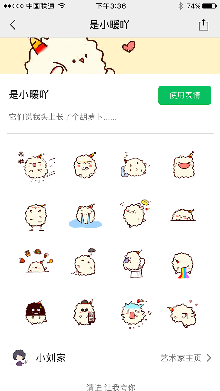 表情包（图ZMTk5NTAwNzAw） - 绘本 - 站酷设计师小憩片刻原创素材 - 站酷ZCOOL