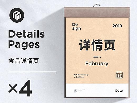 2019食品详情