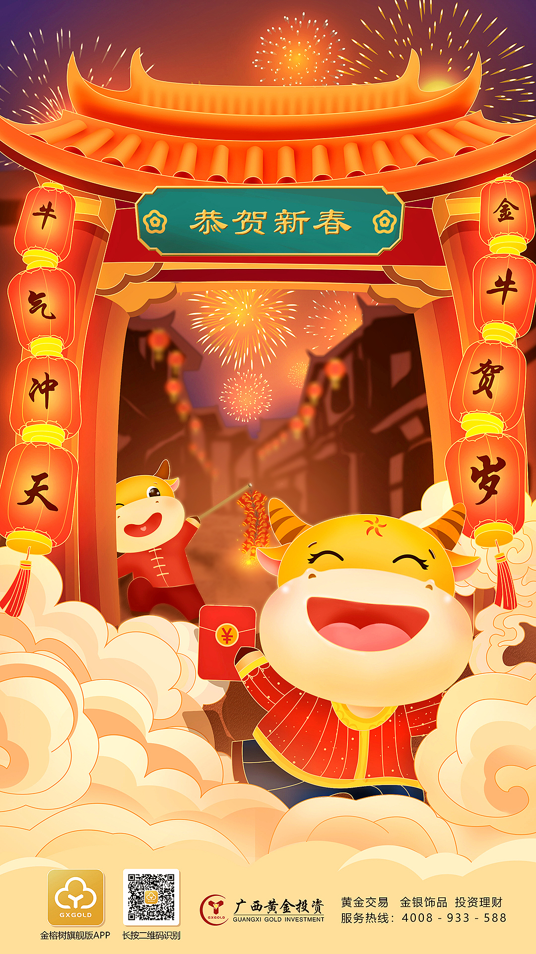 春节海报（图ZMjU4ODYzMDgw） - 海报 - 站酷设计师Y小鸟Y原创素材 - 站酷ZCOOL